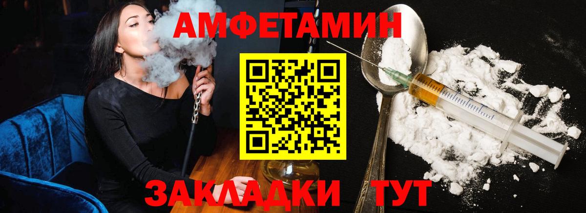 Вятские Поляны  АМФЕТАМИН Premium  АМФ  Вход с VPN 