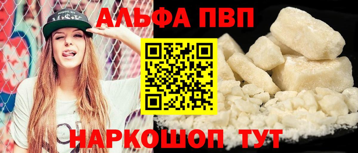 Alpha-PVP  Вход с VPN  Вятские Поляны  A PVP СК КРИС  А ПВП СК КРИС  Alfa_PVP кристаллы 