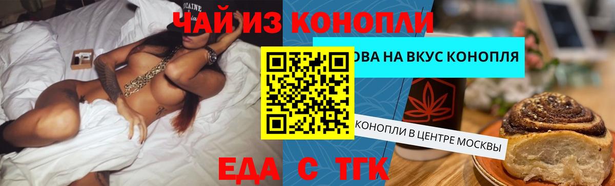 Вятские Поляны  Печенье с ТГК конопля  Вход с VPN 