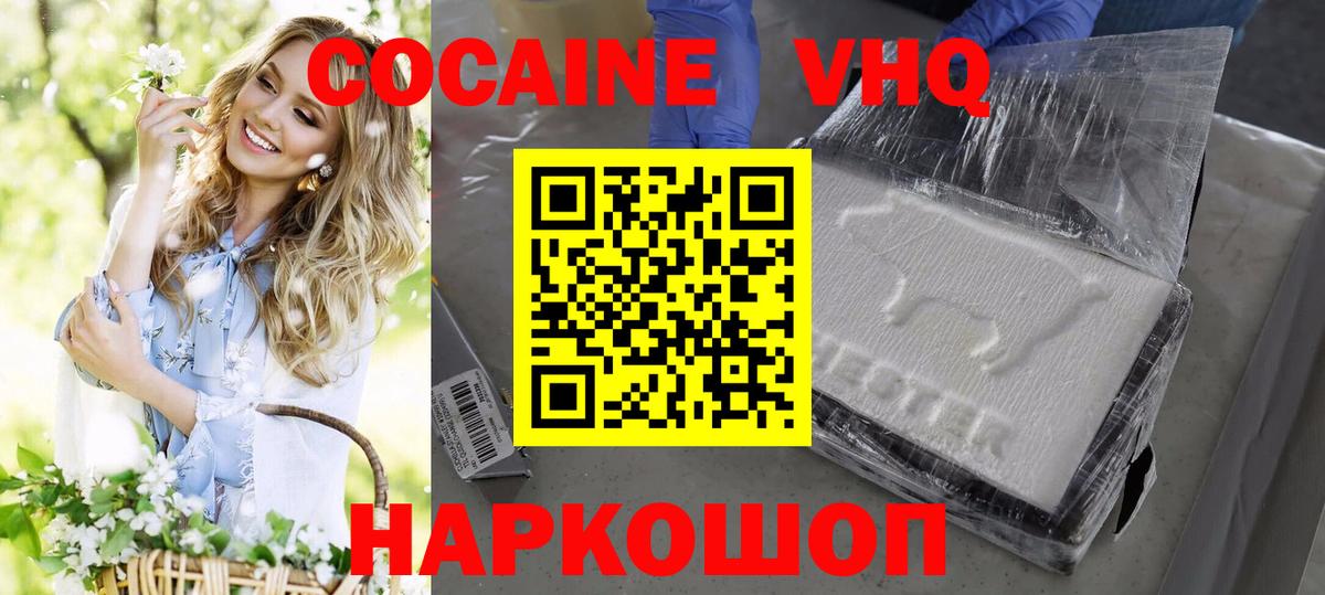 Вятские Поляны  дарнет шоп  Cocaine  Кокаин Эквадор  Вход с VPN  КОКАИН FishScale 