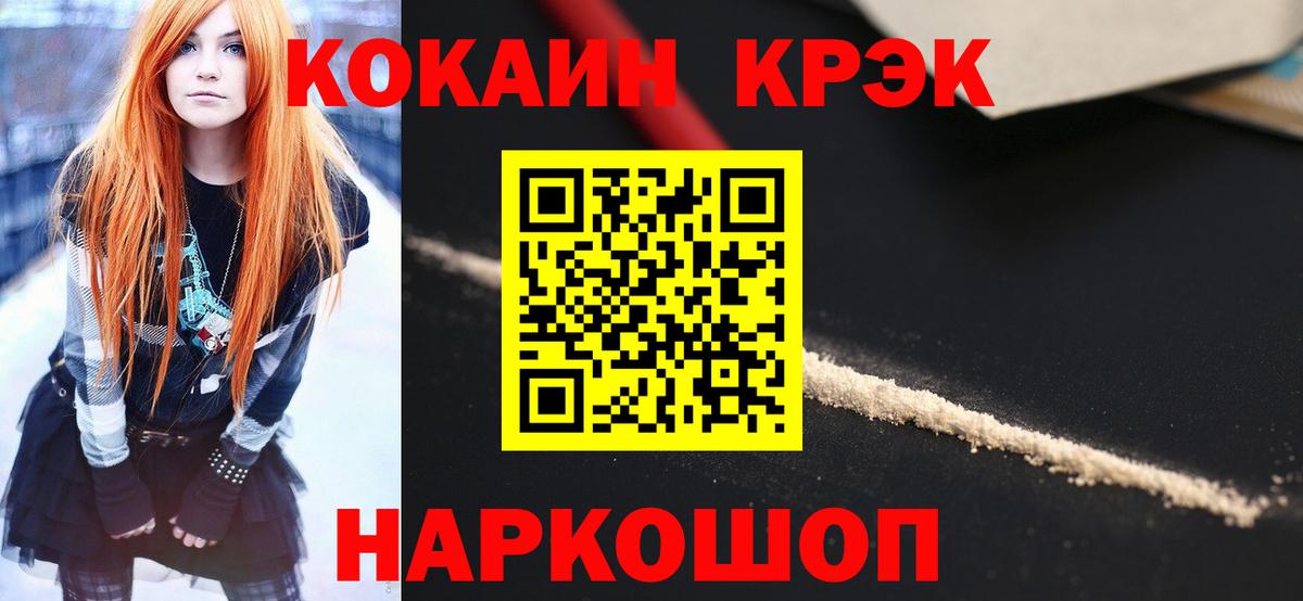 Cocaine FishScale Вятские Поляны