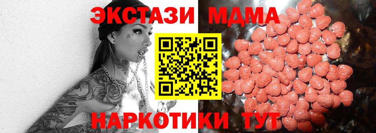 ЭКСТАЗИ 280мг  Экстази VHQ  Вятские Поляны  Вход с VPN 