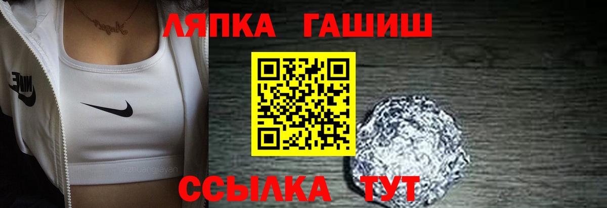 ГАШ Ice-O-Lator Вятские Поляны