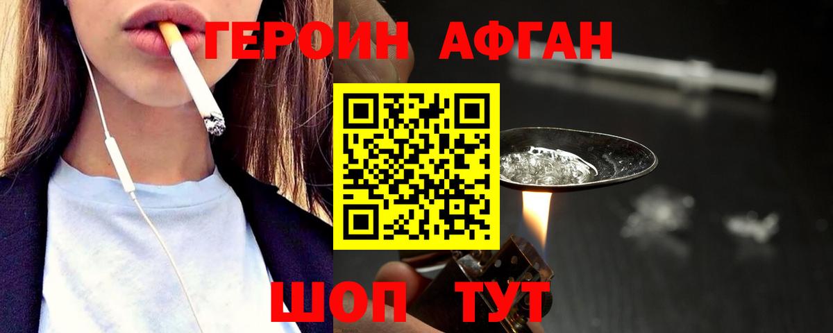 Героин гречка Вятские Поляны