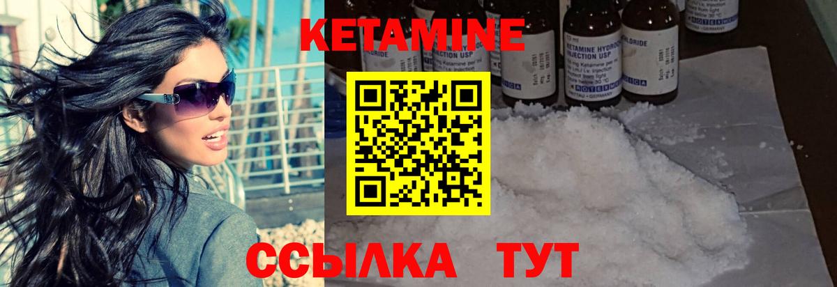 Кетамин ketamine  Вход с VPN  Вятские Поляны  Кетамин VHQ 