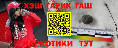 гашик Апшеронск