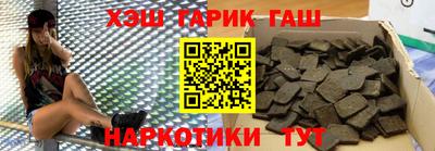 гашик Апшеронск