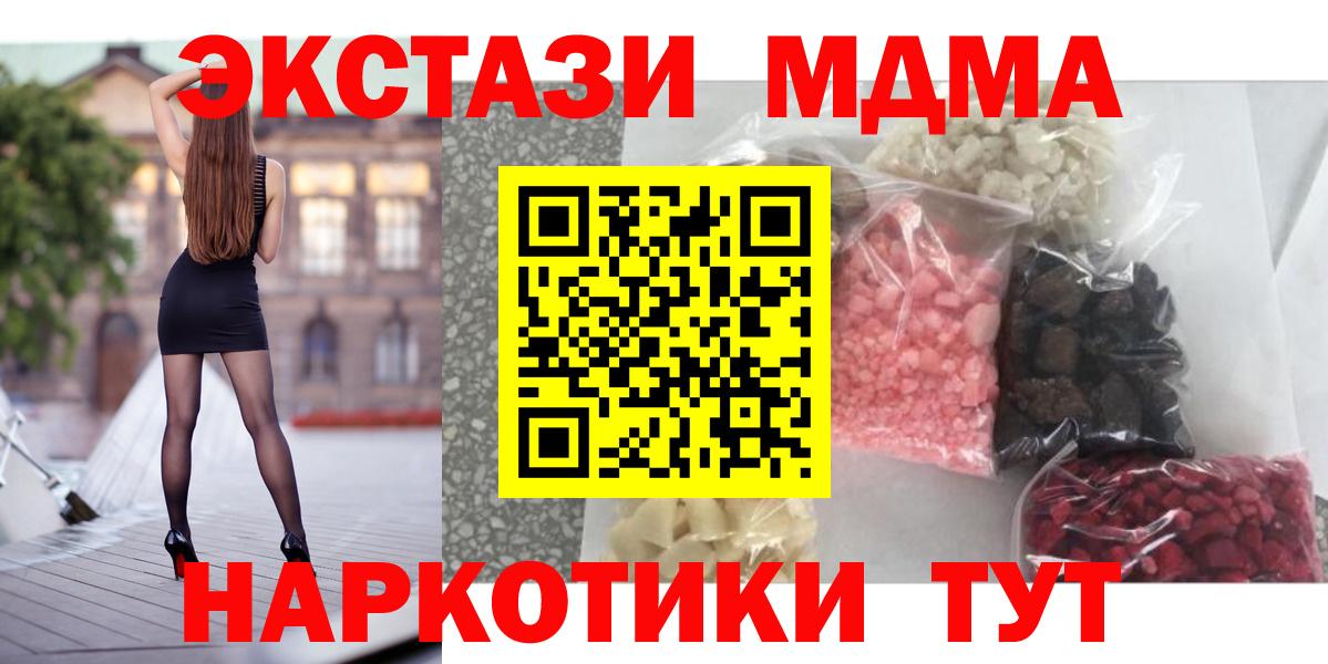 МДМА VHQ  МДМА  Вятские Поляны  МДМА crystal  Вход с VPN 