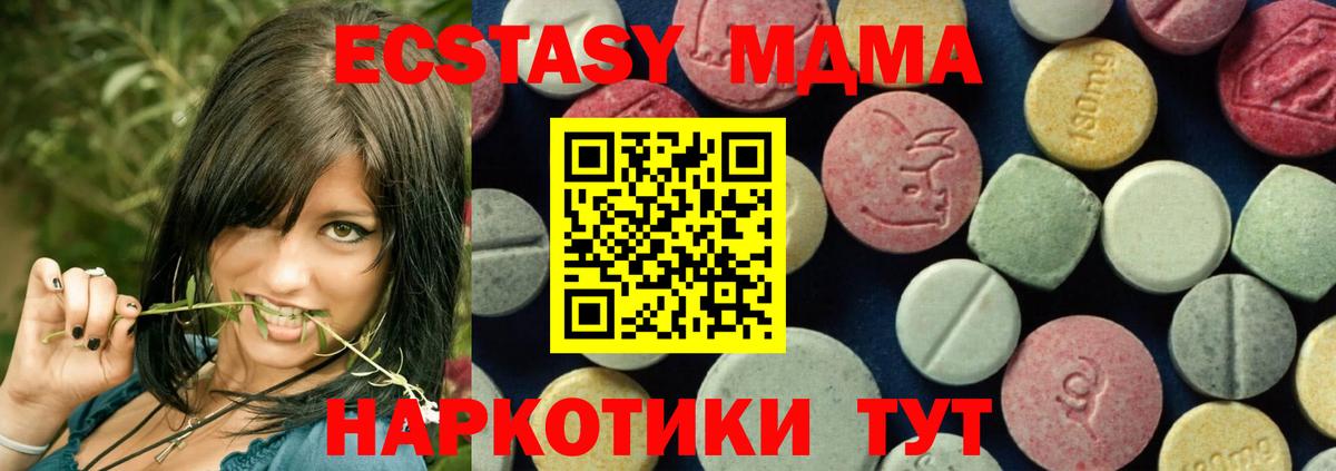 МДМА VHQ Вятские Поляны