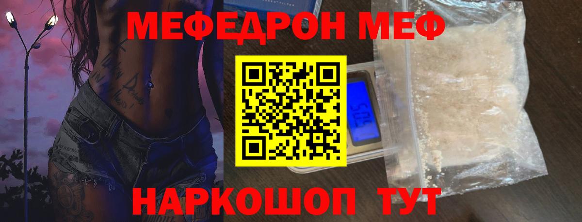 Мефедрон  гидра   Вятские Поляны  Вход с VPN  МЕФ мяу мяу  МЯУ-МЯУ мука  Мефедрон 