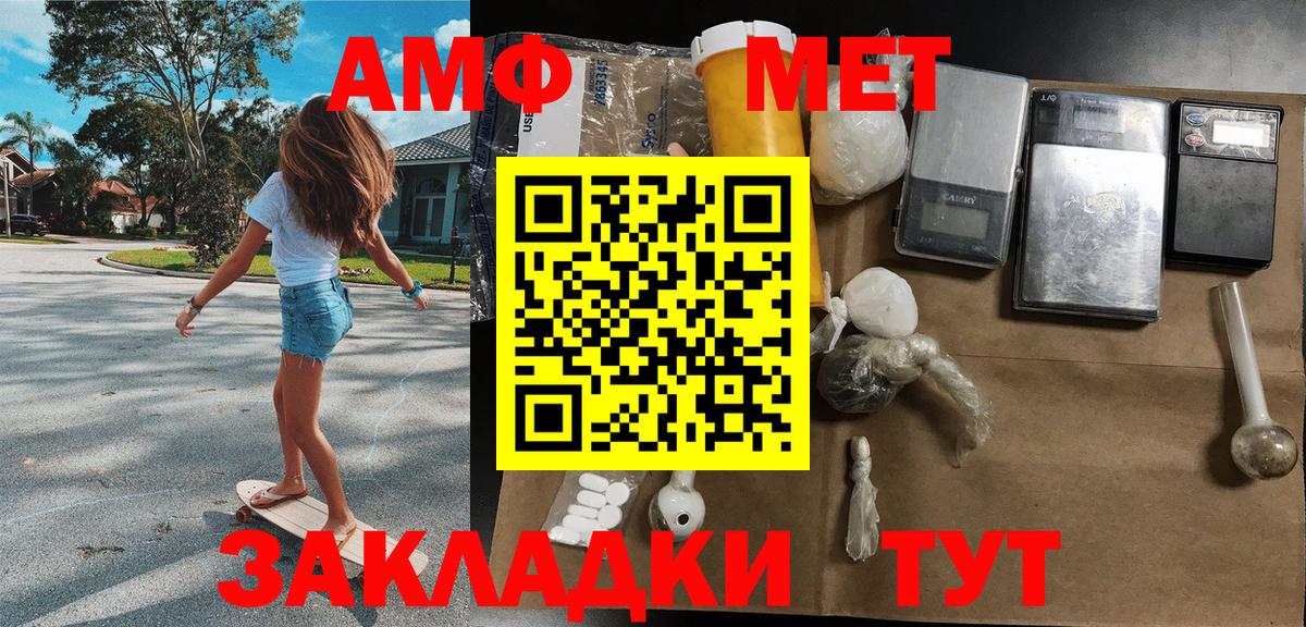 Метамфетамин  Вход с VPN  Вятские Поляны  Метамфетамин кристалл 