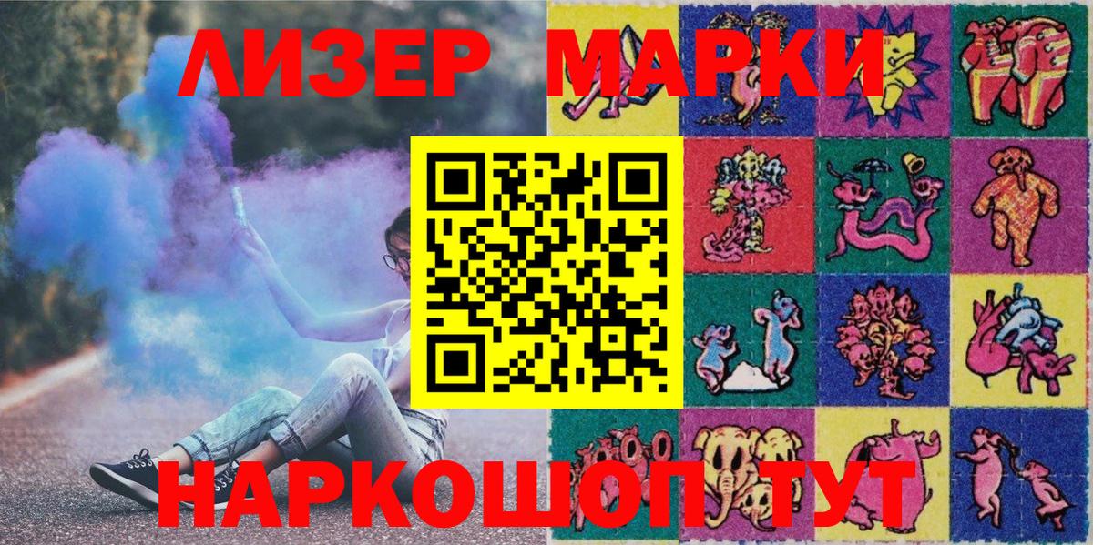 Марки 25I-NBOMe 1,8мг Вятские Поляны