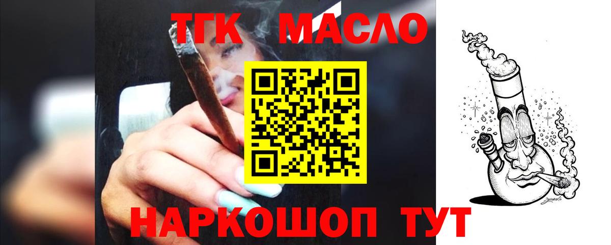 Вятские Поляны  Дистиллят ТГК Wax  Вход с VPN 