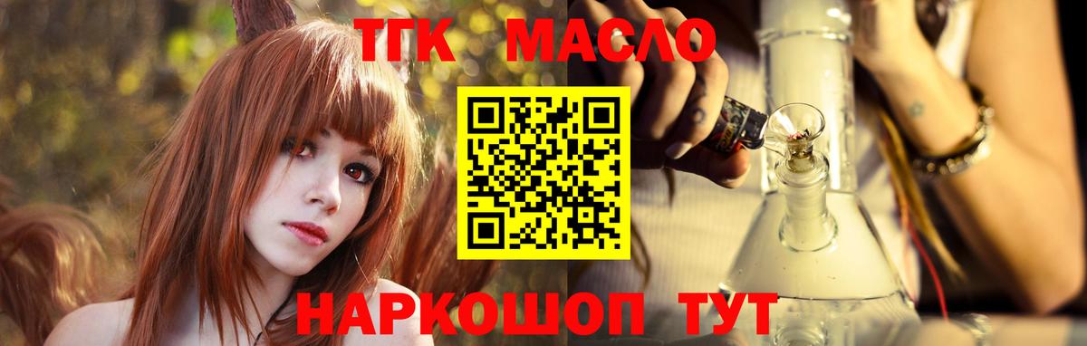 Дистиллят ТГК THC oil Вятские Поляны