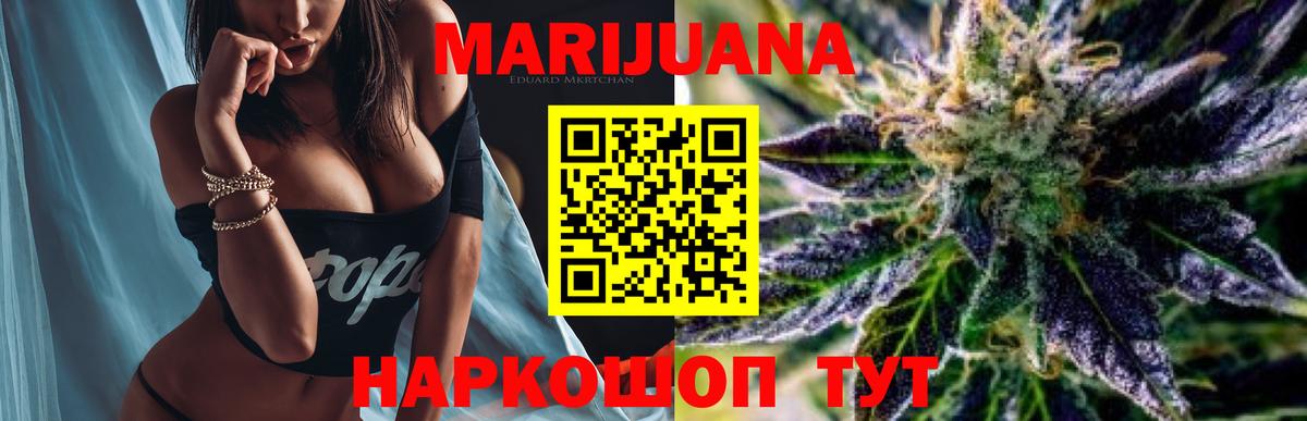 Шишки марихуана Bruce Banner Вятские Поляны